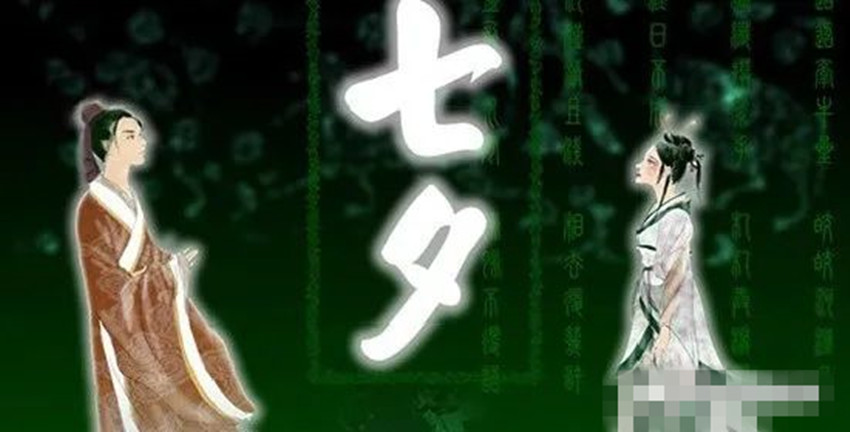七夕節(jié)的由來.jpg 七夕節(jié)的由來.jpg