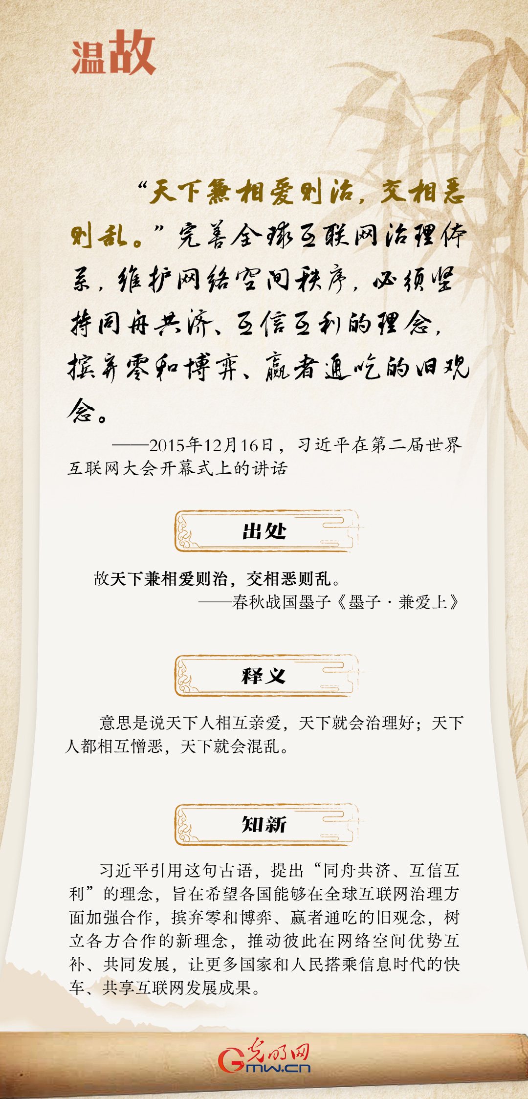 【烏鎮(zhèn)“網(wǎng)事”】“十年之約”，習(xí)近平這樣“典”論網(wǎng)絡(luò)空間命運(yùn)共同體